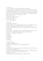교육연구의 이론,가설,표집,방법-5