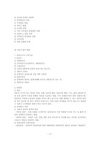 교육연구의 이론,가설,표집,방법-10