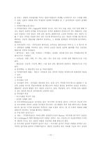 교육연구의 이론,가설,표집,방법-13