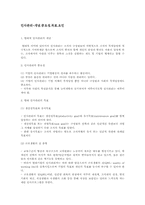 인사관리-개념.중요성.목표.요인-2