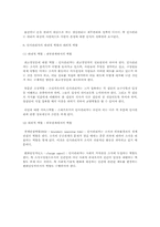 인사관리-개념.중요성.목표.요인-4