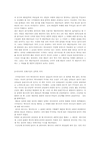 구약성서 예언의 이해-2