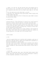 인사관리의 발전과정-6