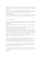 인사관리의 발전과정-7