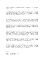 인사관리의 발전과정-12