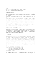 인사관리-중앙인사기관(영국.미국.일본.한국)과 국가공무원법-5
