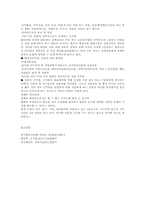 인사관리-중앙인사기관(영국.미국.일본.한국)과 국가공무원법-9