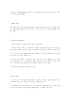 인식론의 간략한 역사-2