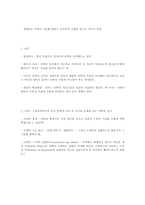 인식론의 간략한 역사-3