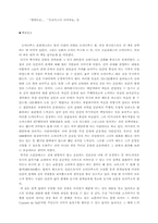 소포클레스-오이디푸스 왕-2