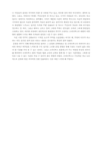 소포클레스-오이디푸스 왕-3