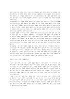 인적자원관리(종업원의 모집,선발,훈련,개발)-3