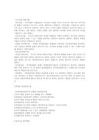 인적자원관리(종업원의 모집,선발,훈련,개발)-8