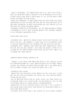 인적자원관리(종업원의 모집,선발,훈련,개발)-9