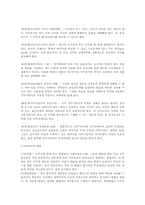 인적자원관리와 직무연구(직무분석,직무평가)-2