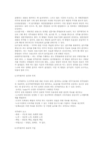 인적자원관리와 직무연구(직무분석,직무평가)-3