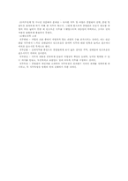 인적자원관리와 직무연구(직무분석,직무평가)-5