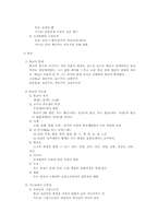 기독교와 타종교(차이점, 공통점)-3