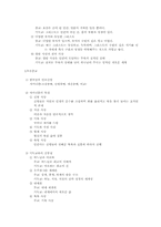 기독교와 타종교(차이점, 공통점)-5