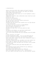 기독교-전도,선도-3