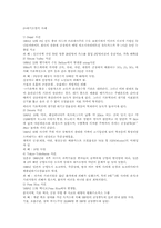 대기오염과 수질오염(정의,사례,영향)-2