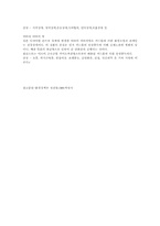 대기오염과 수질오염(정의,사례,영향)-7