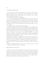 인터넷 사업(수익,사업모형,종류,유형)-4