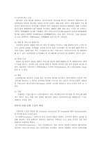 인터넷 사업(수익,사업모형,종류,유형)-5