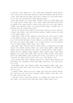 인터넷 사업(수익,사업모형,종류,유형)-9