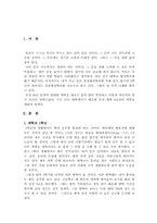 대학생활과 인생계획-2