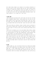 대학생활과 인생계획-5