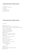 인터넷광고(종류,변천,배너,이메일광고,광고효과)-1