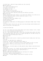 인터넷광고(종류,변천,배너,이메일광고,광고효과)-2