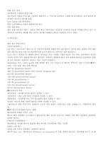 인터넷광고(종류,변천,배너,이메일광고,광고효과)-4