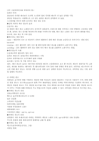 인터넷광고(종류,변천,배너,이메일광고,광고효과)-5