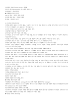 인터넷광고(종류,변천,배너,이메일광고,광고효과)-6