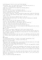 인터넷광고(종류,변천,배너,이메일광고,광고효과)-8