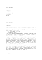 도메인 전쟁에 대하여-1