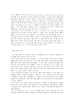 도메인 전쟁에 대하여-2