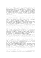 도메인 전쟁에 대하여-4