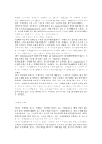 도메인 전쟁에 대하여-5