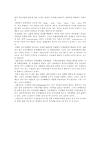 도메인 전쟁에 대하여-6