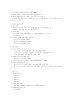 도서관 조직관리와 인사관리-2