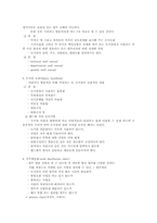 도서관 조직관리와 인사관리-4