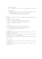도서관 조직관리와 인사관리-7