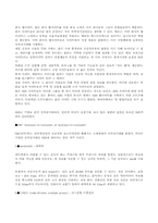 인터넷용어 정리-4