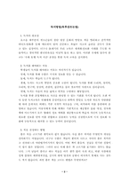 독서방법(독후감쓰는법)-2