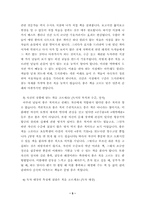 독서방법(독후감쓰는법)-5
