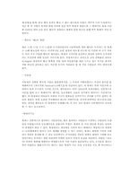 독일문화(개관,지리,식습관,축제)-5