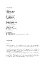 동기부여 이론 레포트-1